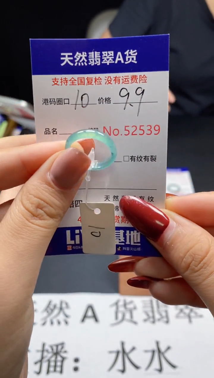 翡翠戒指未镶嵌天然翡翠戒圈2539