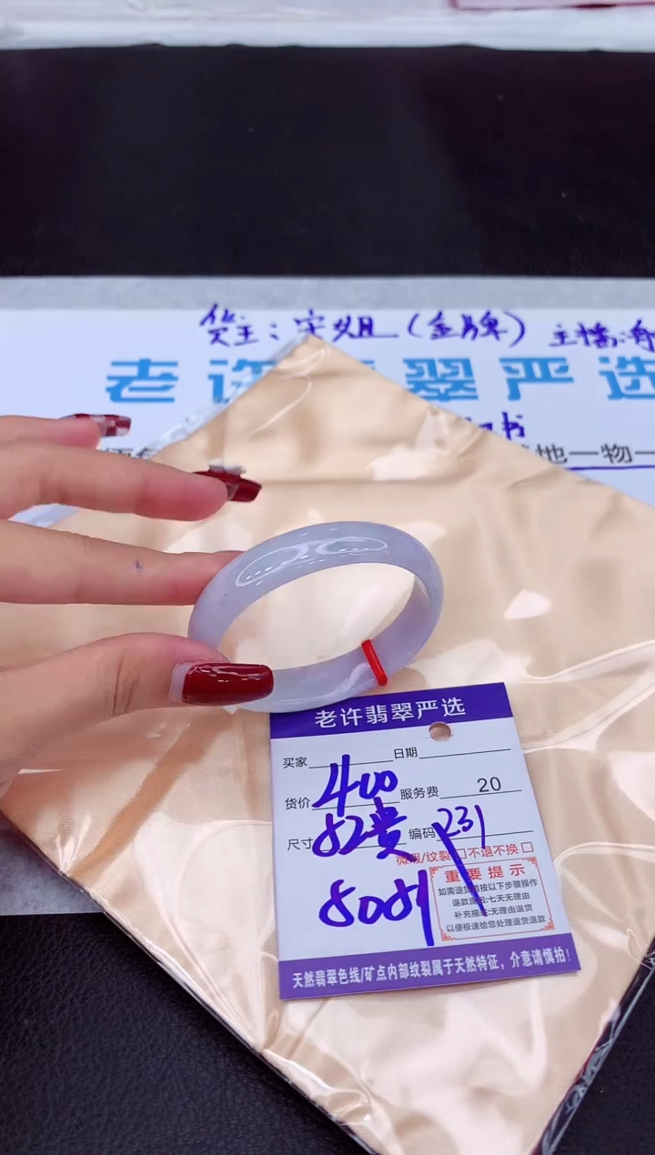 【闪购商品】翡翠手镯未镶嵌111111111111111