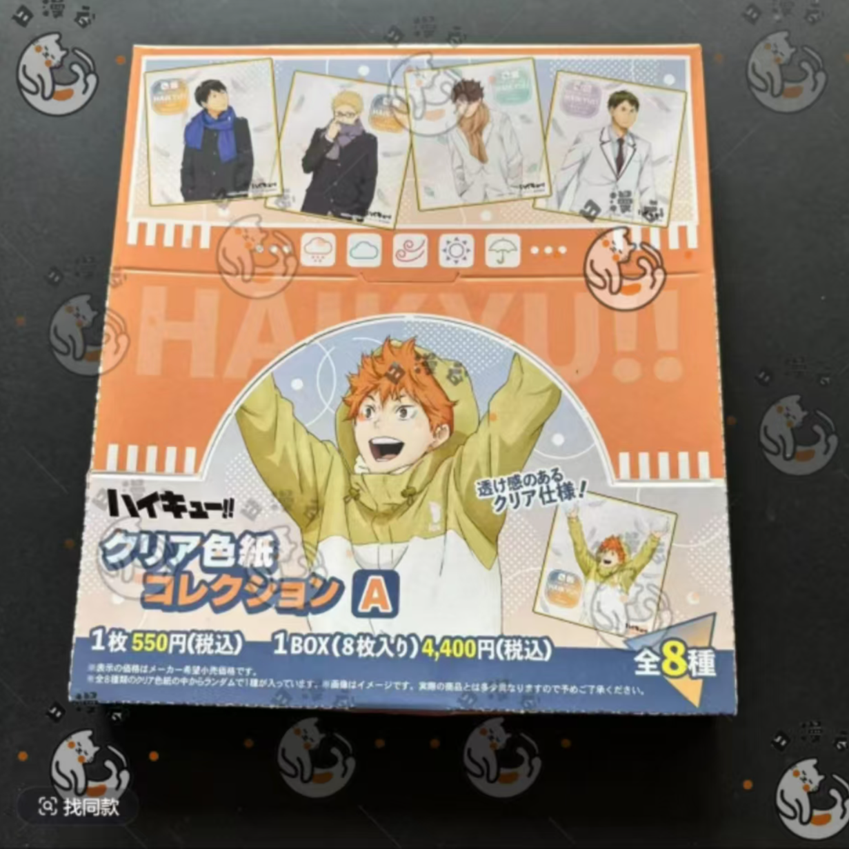  【漫心坊】排球少年 天气版权迷你色纸 第一弹A款B款