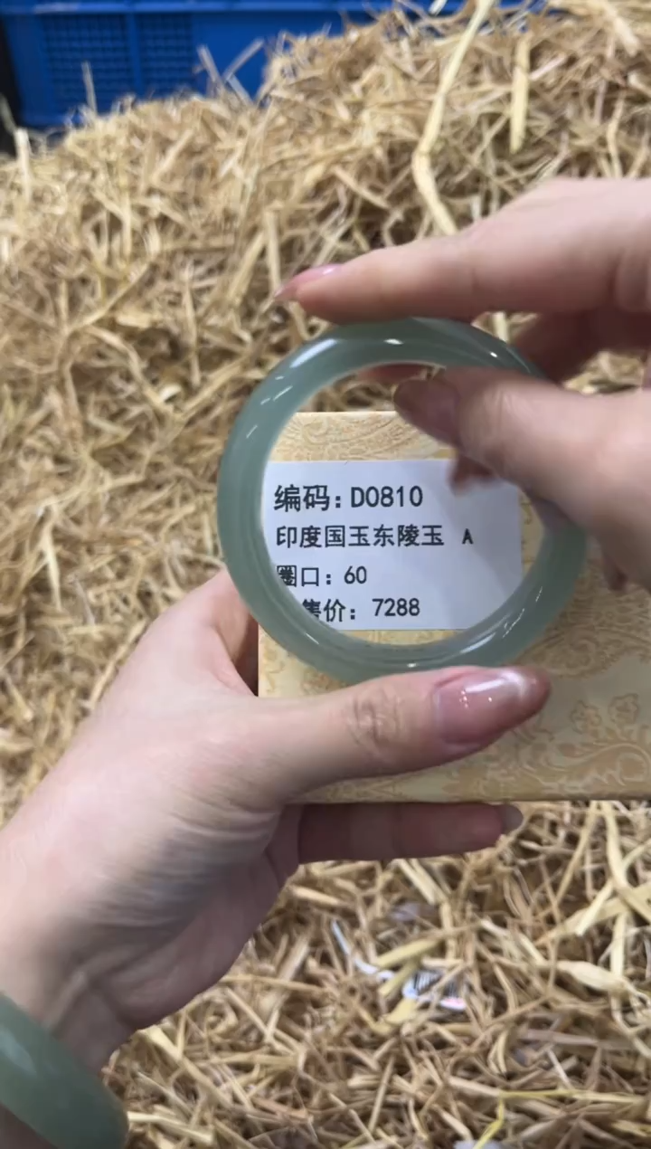 未镶嵌手镯石英质玉D0810