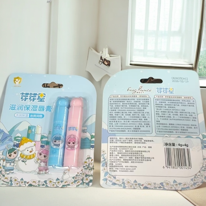 【2支装】芽芽星滋润保湿唇膏4g+4g