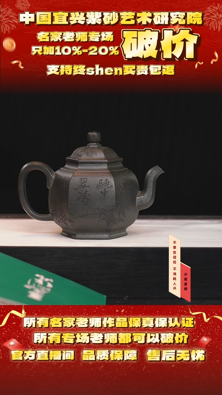 茶壶紫砂100号王 青降坡 350cc左右