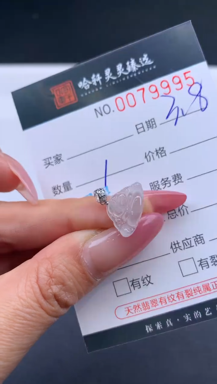 【闪购商品】翡翠挂件未镶嵌哈轩 挂件1