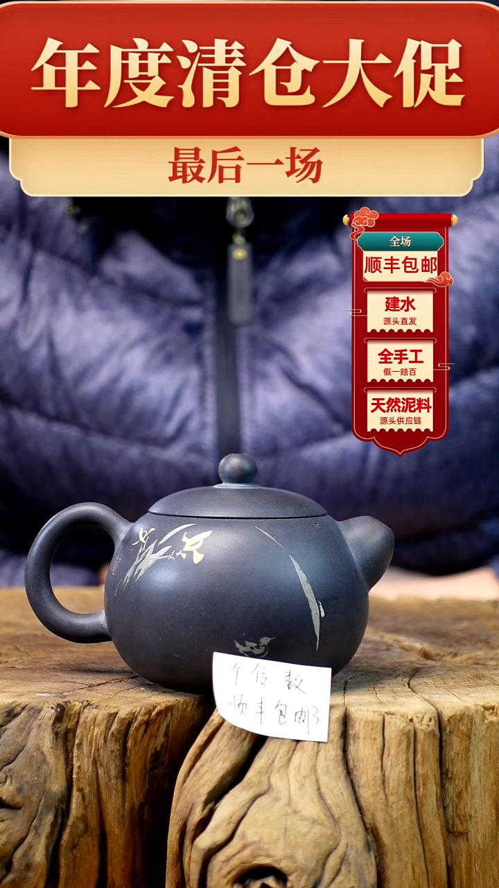 【闪购商品】壶建水紫陶纯手工（轻微手工痕迹）