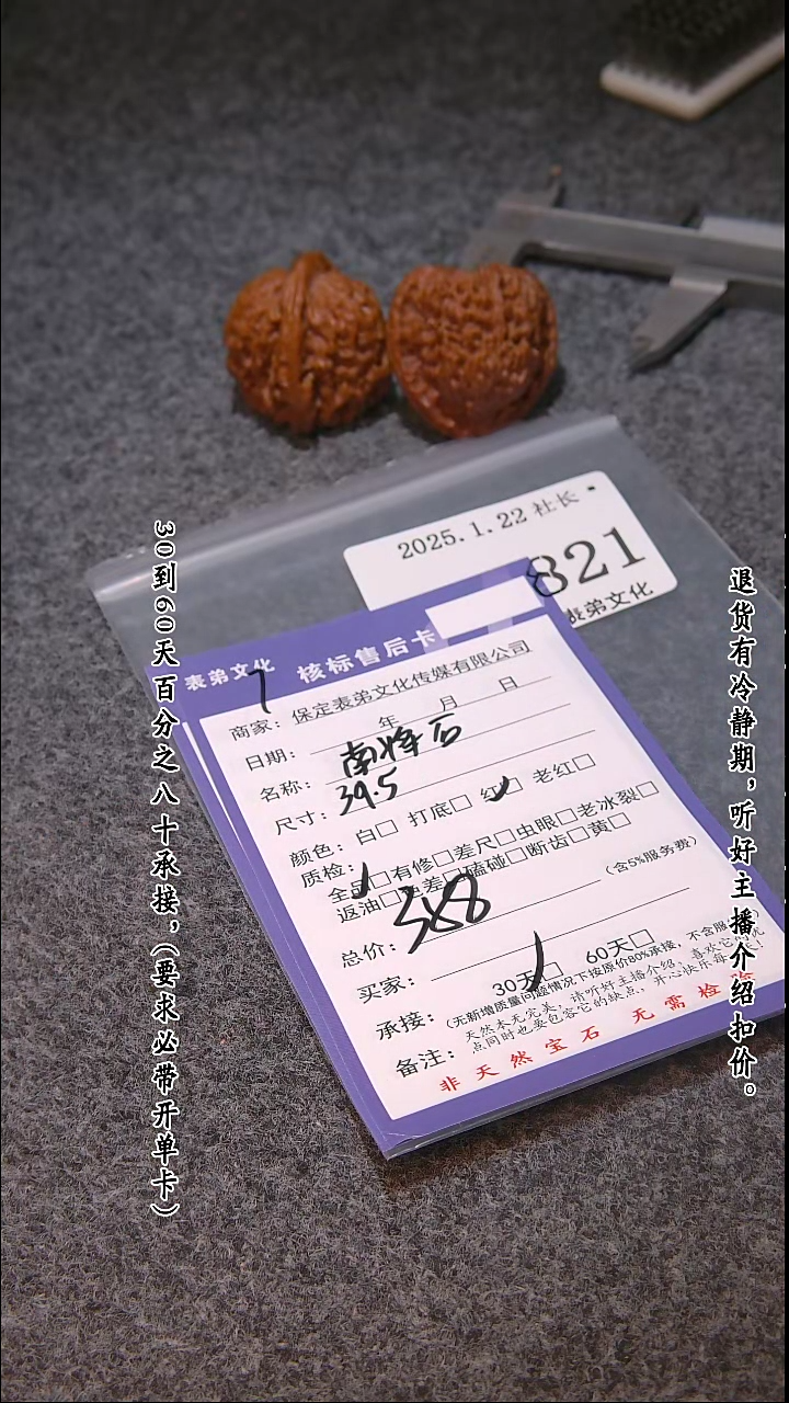 【闪购商品】文玩核桃吊坠821南疆石