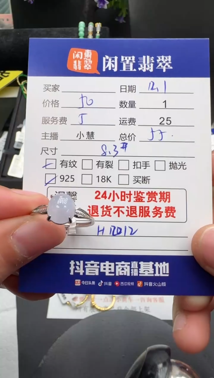 银S925镶嵌戒指翡翠翡翠戒指