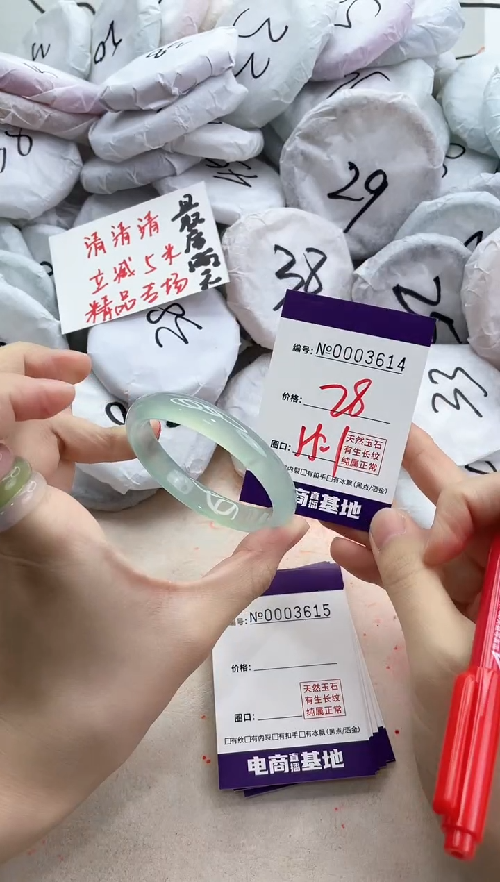 【闪购商品】玛瑙/玉髓手镯未镶嵌3614