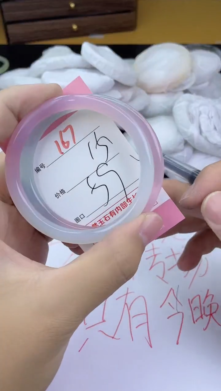 手镯玛瑙/玉髓未镶嵌167