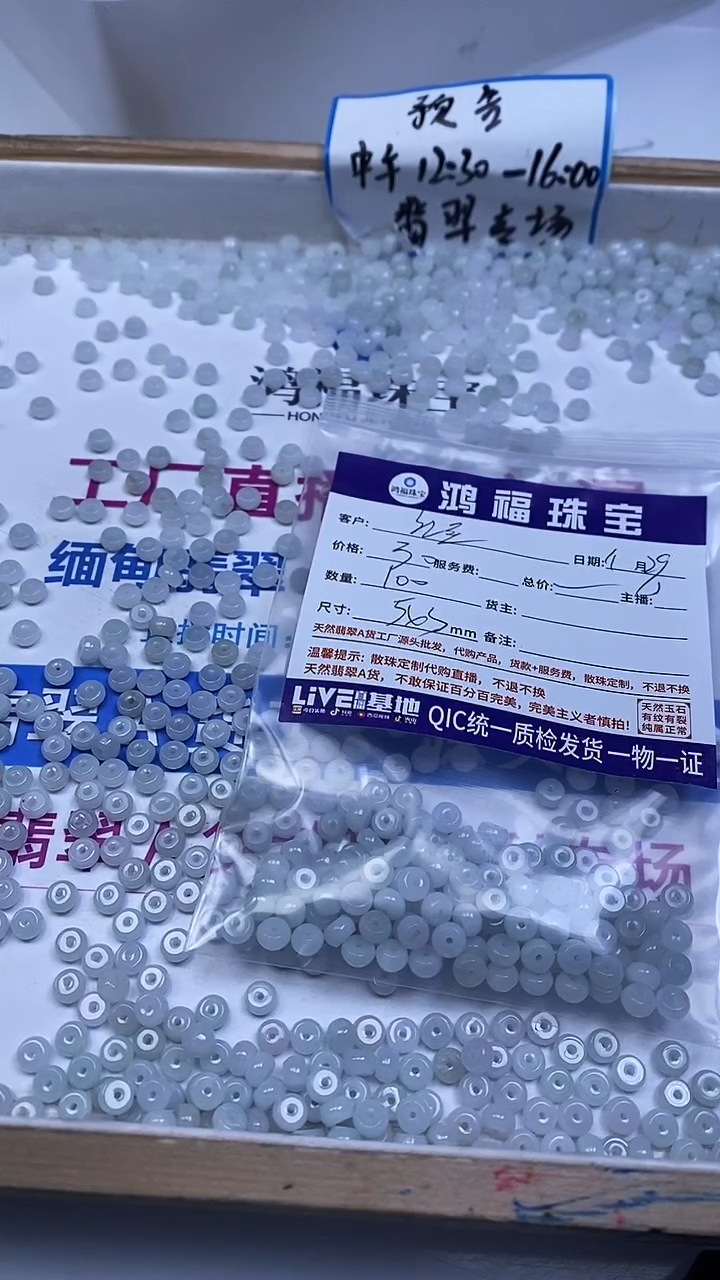 未镶嵌翡翠手饰红**圆A2026 翡翠算盘3*5mm