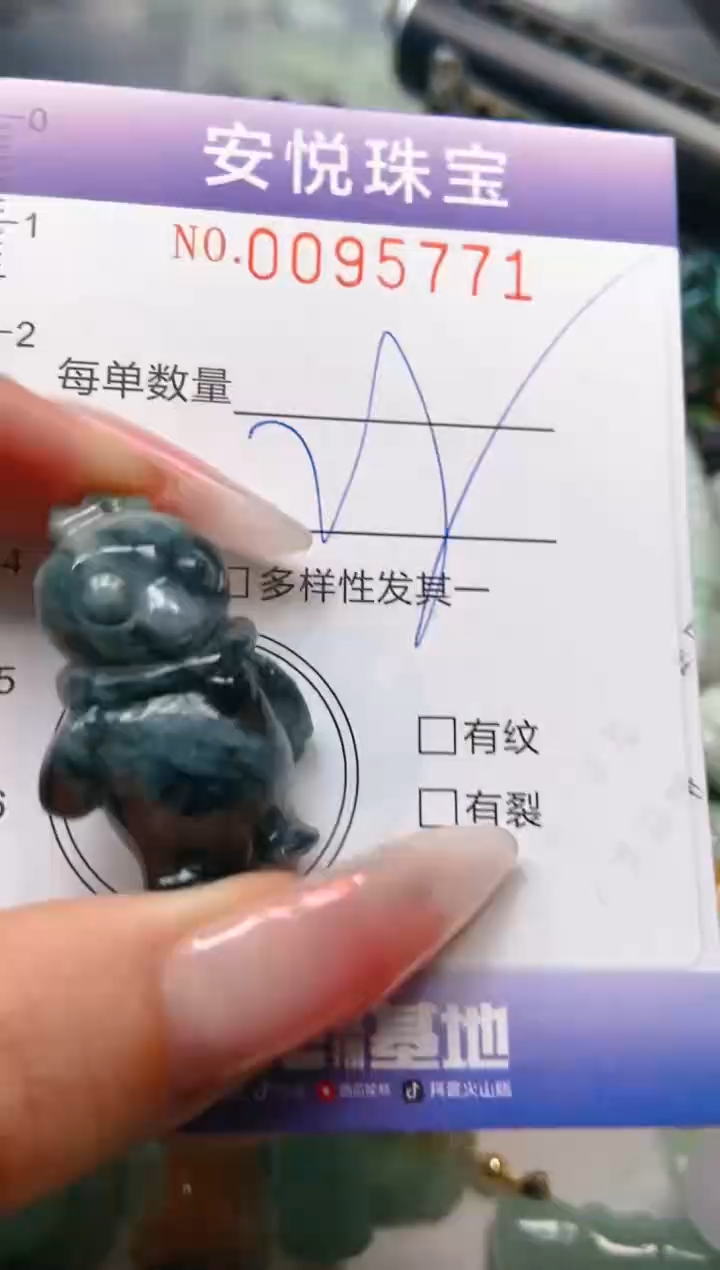 【闪购商品】翡翠颈饰未镶嵌闪购0095771