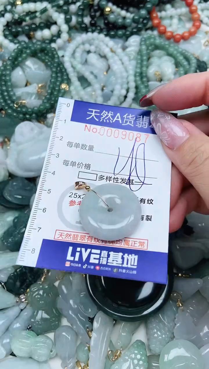 【闪购商品】翡翠吊坠(不含链)未镶嵌翡翠