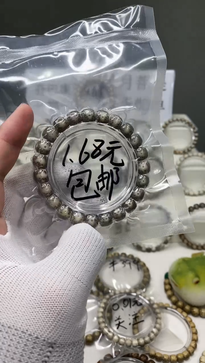 手串星月菩提105       b2