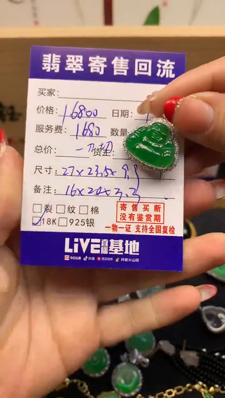 颈饰18K金镶嵌翡翠天然缅甸A货翡翠