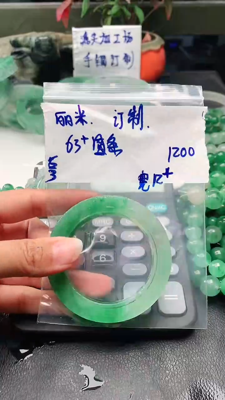 【闪购商品】定制石英质玉（盐源）非洲翠手镯定制