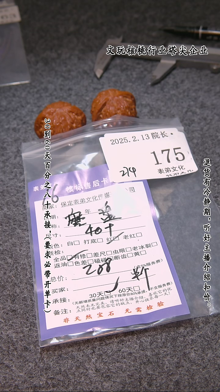 【闪购商品】文玩核桃吊坠175磨盘