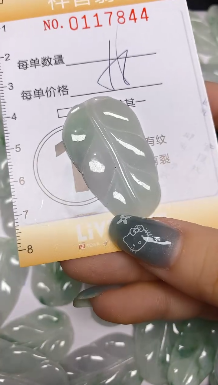 【闪购商品】翡翠颈饰未镶嵌闪购0117844