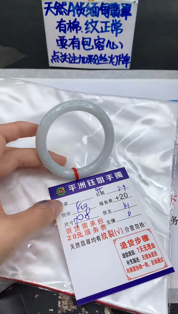 【闪购商品】翡翠手镯未镶嵌111111111