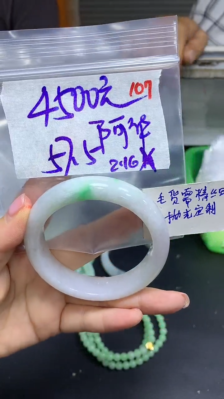 【闪购商品】定制翡翠未镶嵌毛货需精细抛光107+阿+手镯4500元