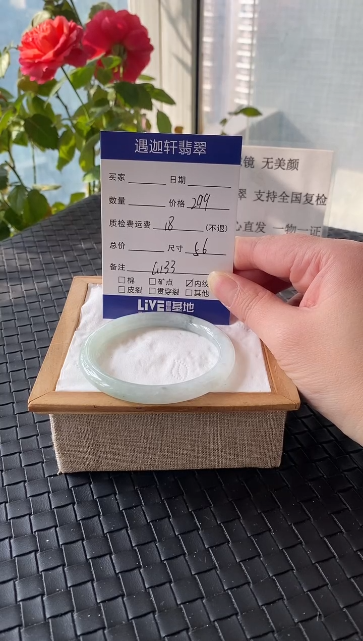 未镶嵌手镯翡翠56圈口 G133编码