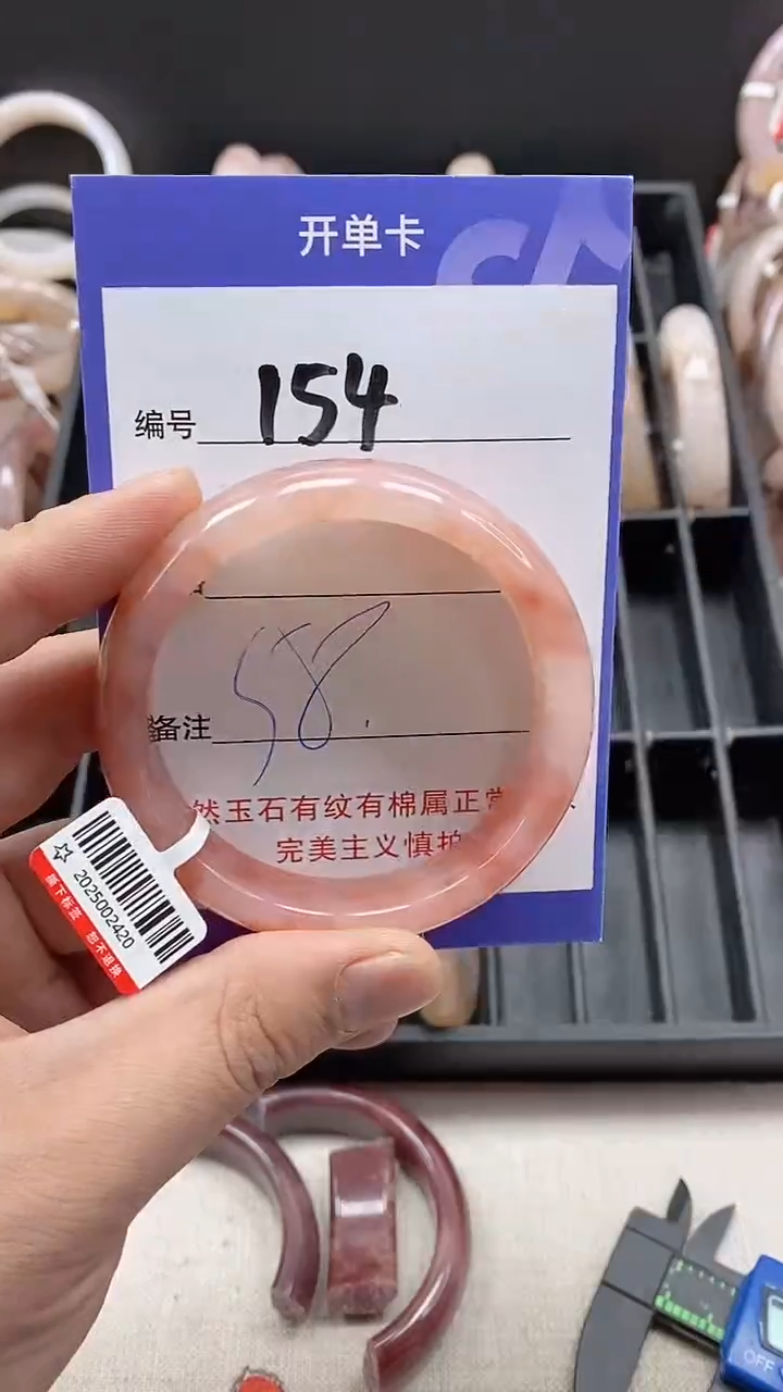 【闪购商品】石英质玉手镯未镶嵌154