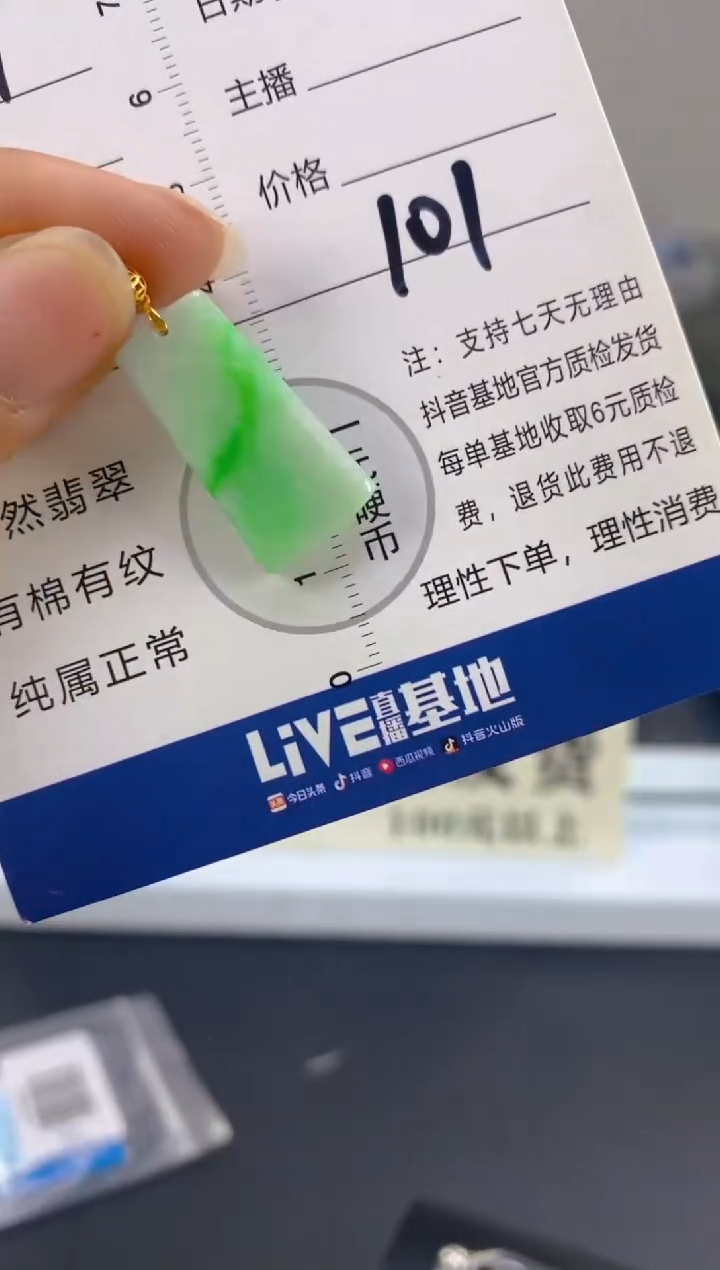 【闪购商品】翡翠颈饰18K金镶嵌天然A货翡翠