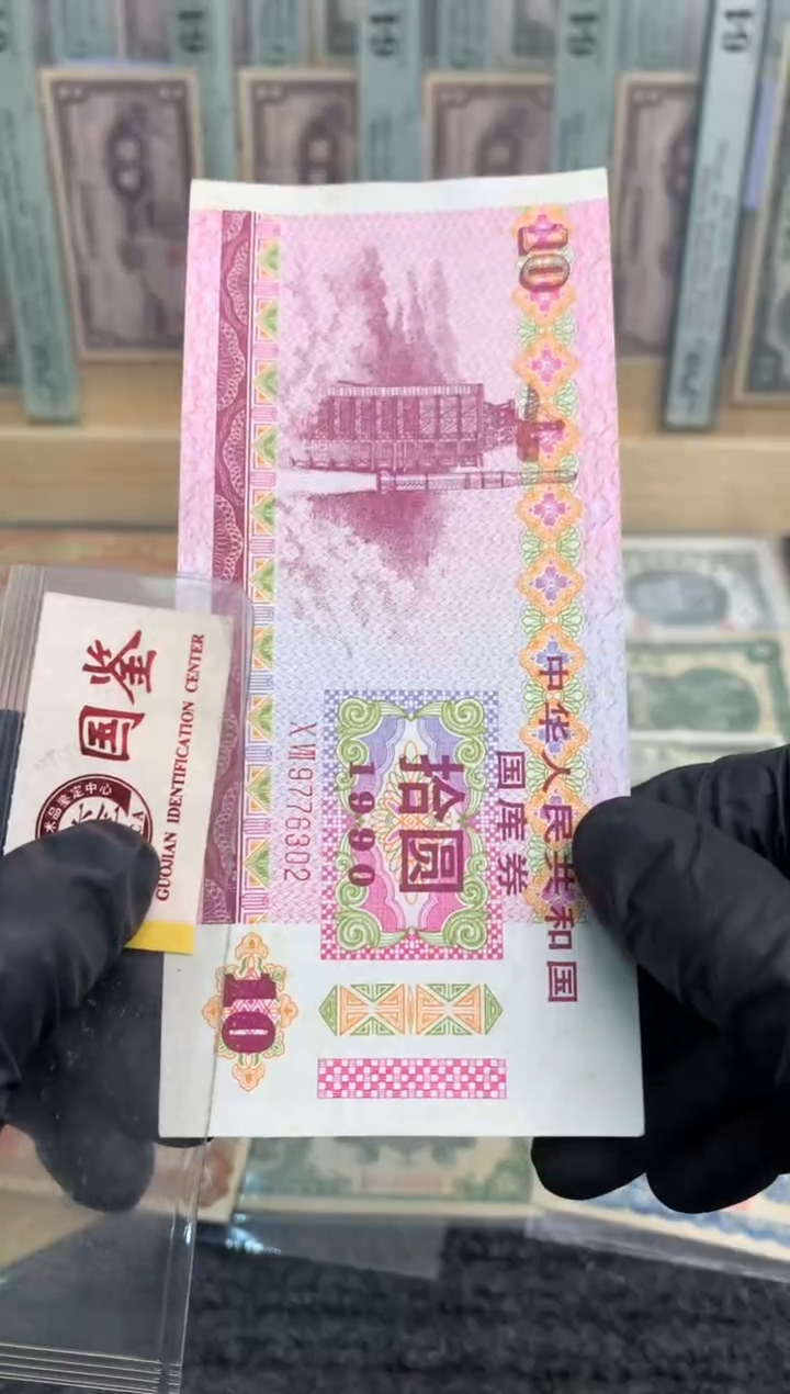 【闪购商品】纸9776302   面值10元  