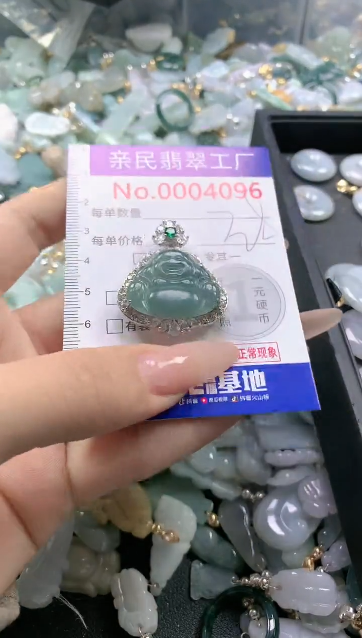 【闪购商品】翡翠吊坠(不含链)未镶嵌4096