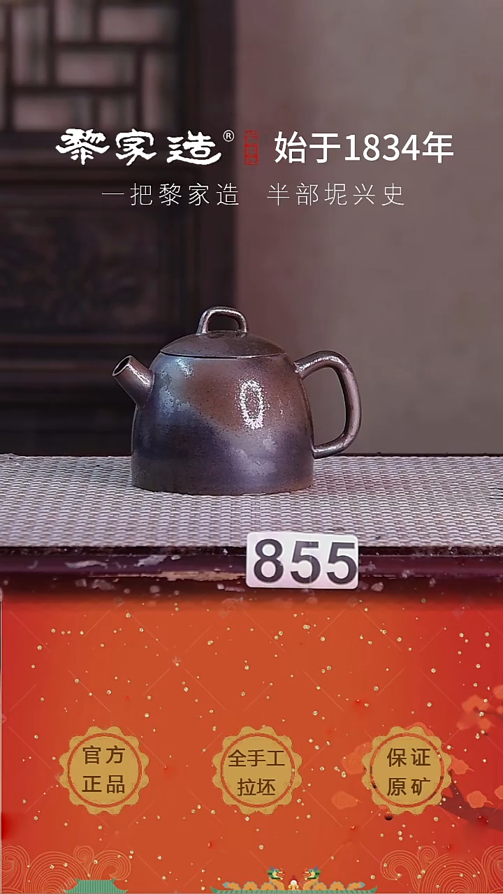 壶855福利款P容量约160cc薄胎柴烧球孔无盒