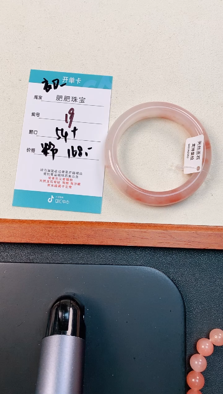 【闪购商品】石英质玉手镯未镶嵌19