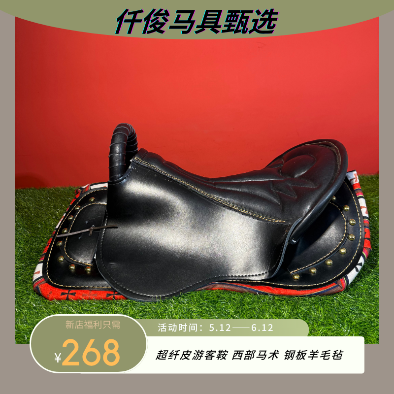 仟俊马具甄选超纤皮大号软座游客鞍全套钢板耐用结实骑兵级赛马