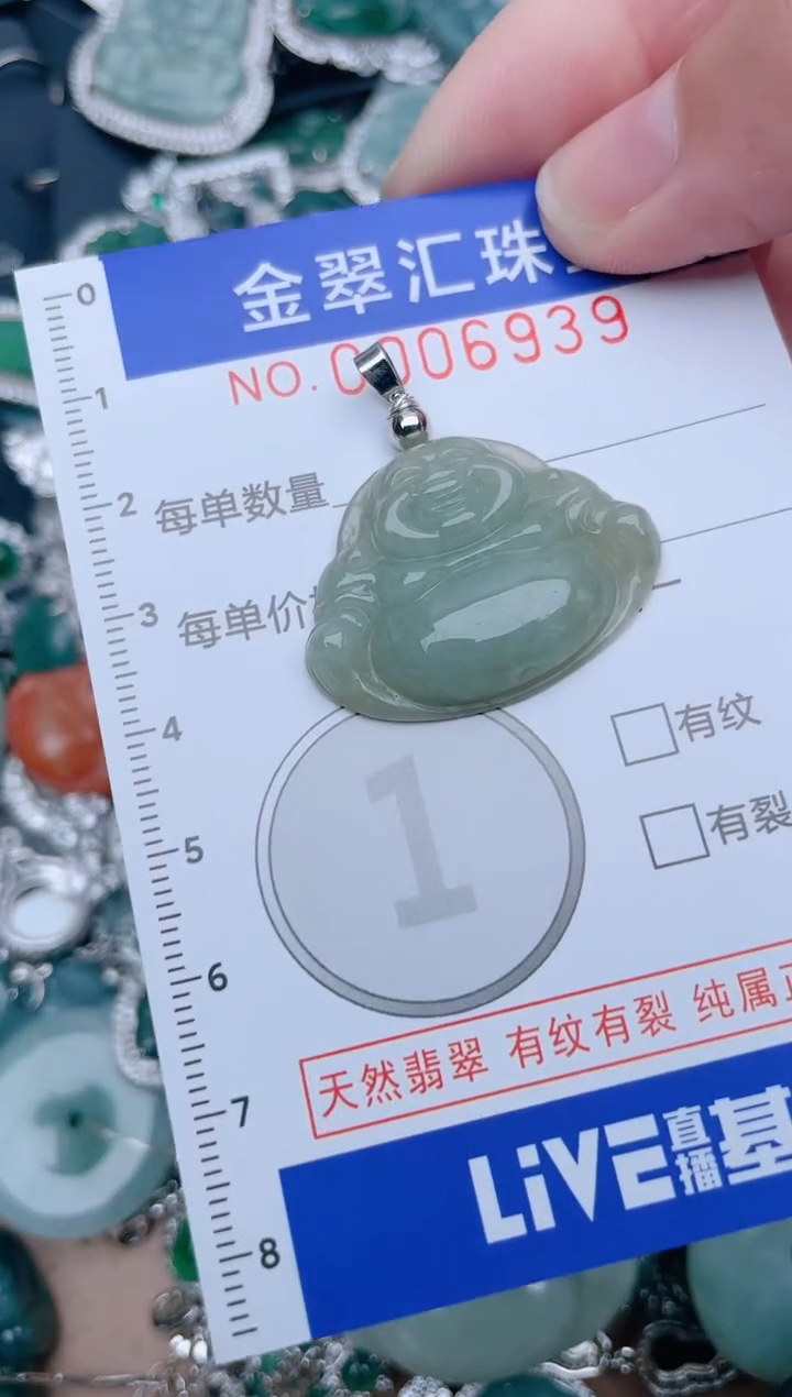 【闪购商品】翡翠颈饰未镶嵌6939......1