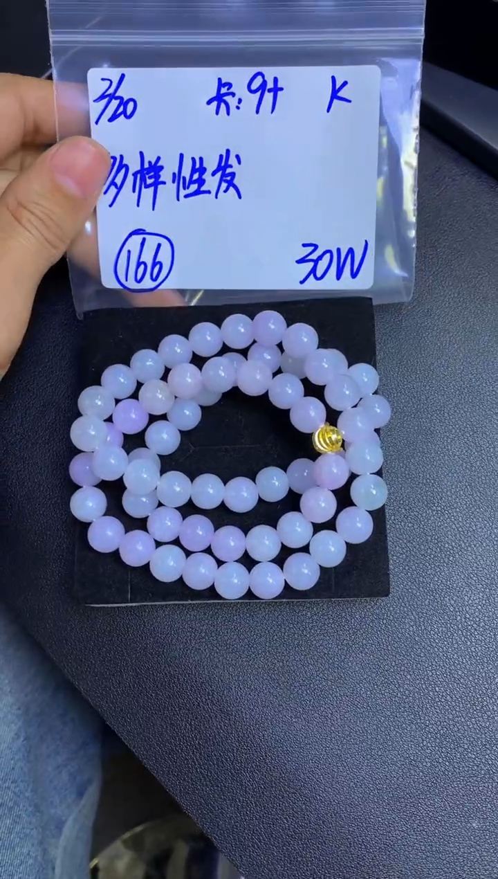 【闪购商品】定制翡翠未镶嵌多样性发货