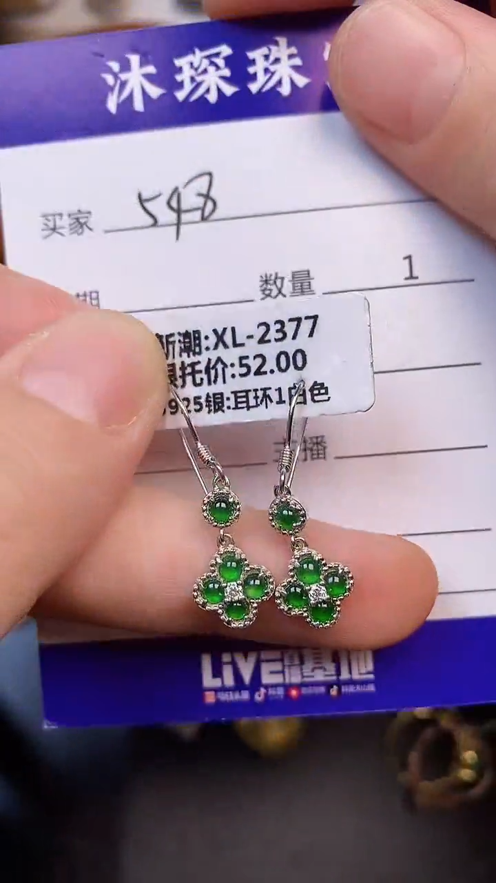 翡翠戒指未镶嵌5480