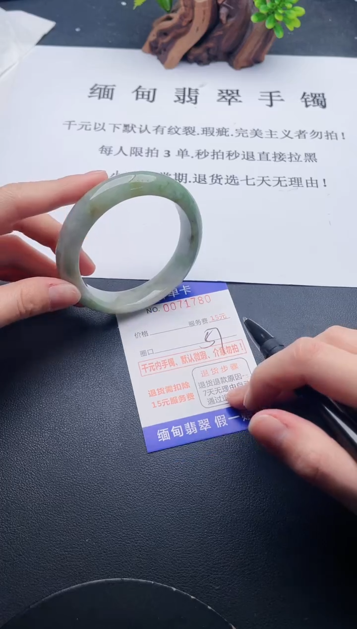 【闪购商品】翡翠手镯未镶嵌80天然翡翠A货