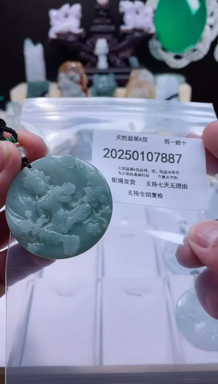 【闪购商品】翡翠颈饰未镶嵌闪购商品8号店200250010025