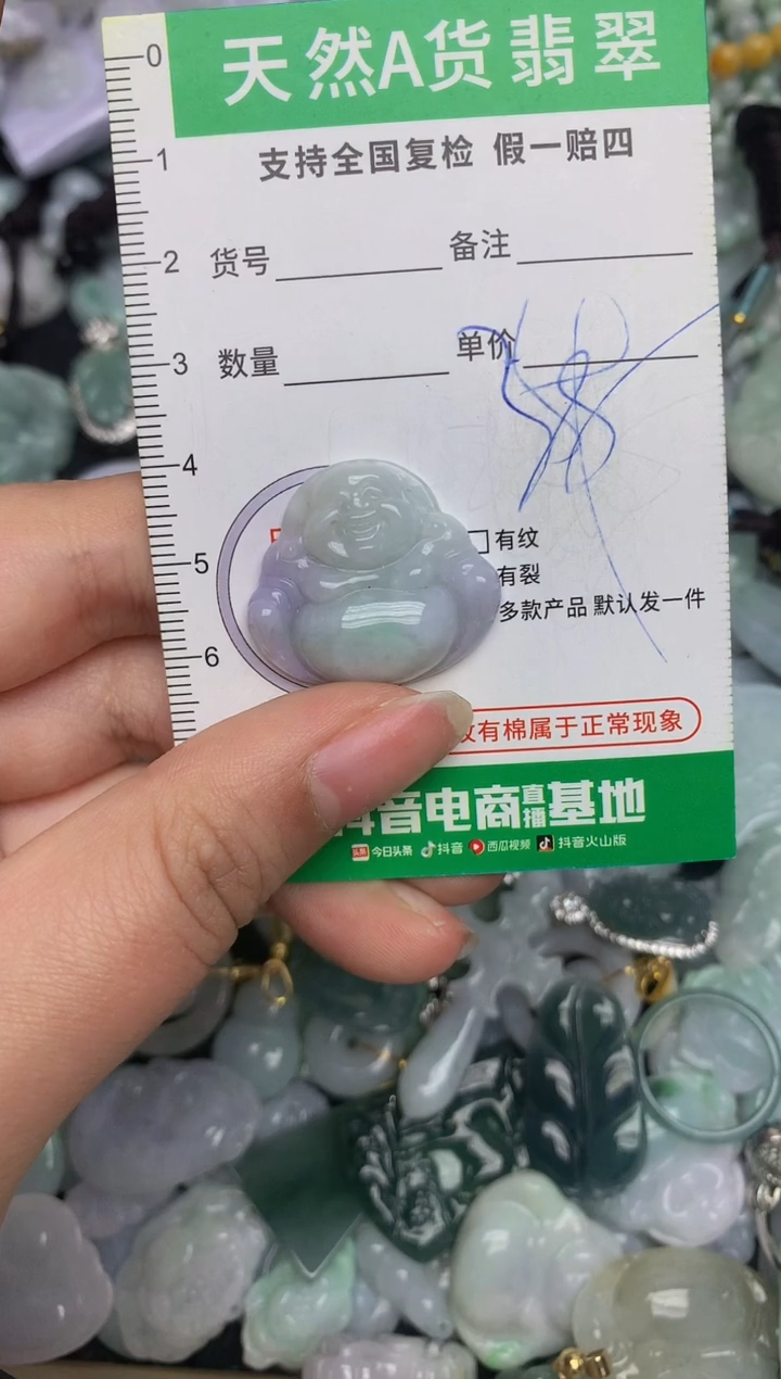 【闪购商品】翡翠颈饰未镶嵌天然缅甸A货翡翠吊坠