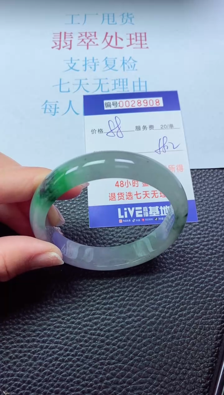 【闪购商品】以实物为准0000028908