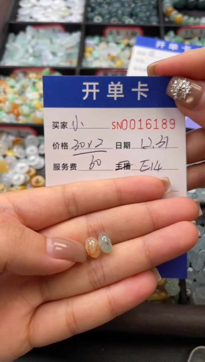 颈饰未镶嵌翡翠小****瓜16189