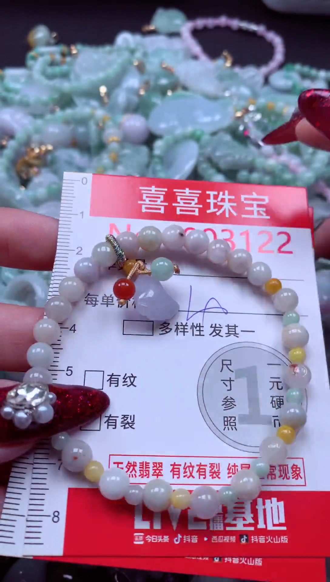 颈饰未镶嵌翡翠3122