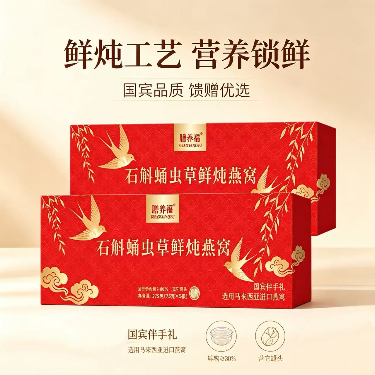 （嘉嘉严选）石斛蛹虫草鲜炖燕窝即食罐头赠礼佳品