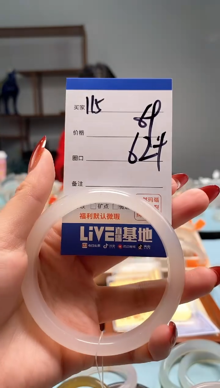 【闪购商品】玛瑙/玉髓手镯未镶嵌115