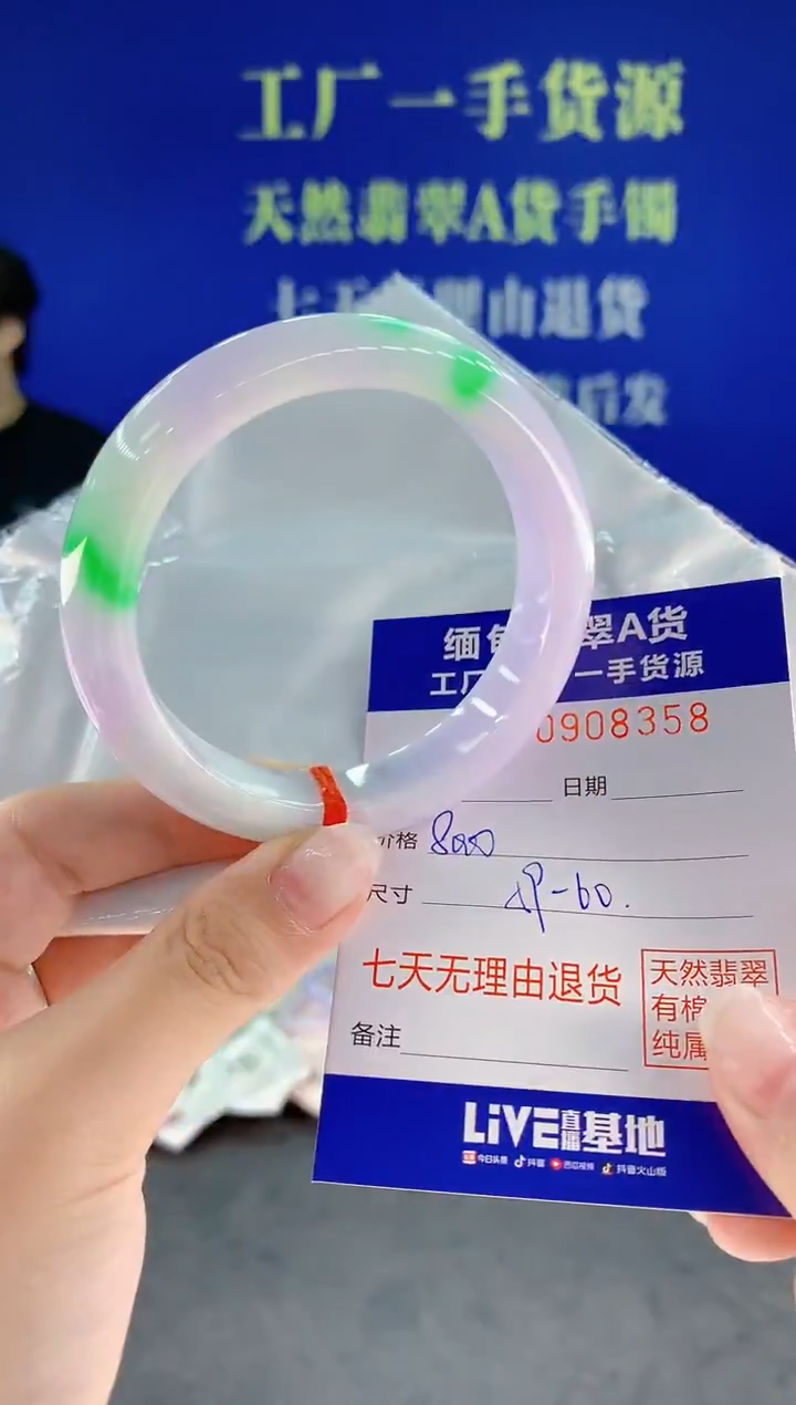 未镶嵌手镯翡翠58