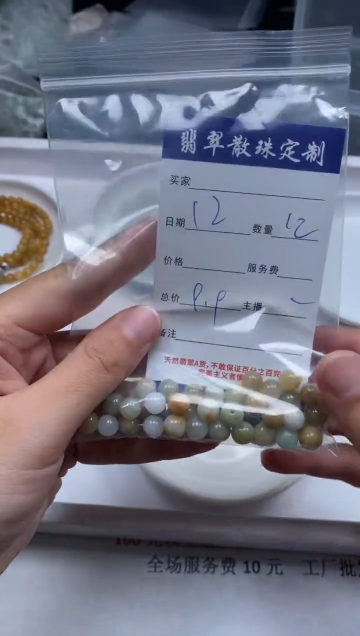 【闪购商品】翡翠颈饰未镶嵌贞城散珠批发DIY