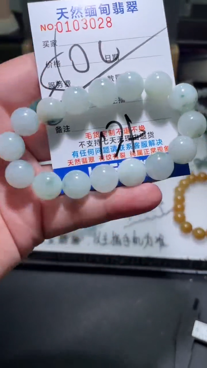 【闪购商品】定制翡翠未镶嵌翡翠