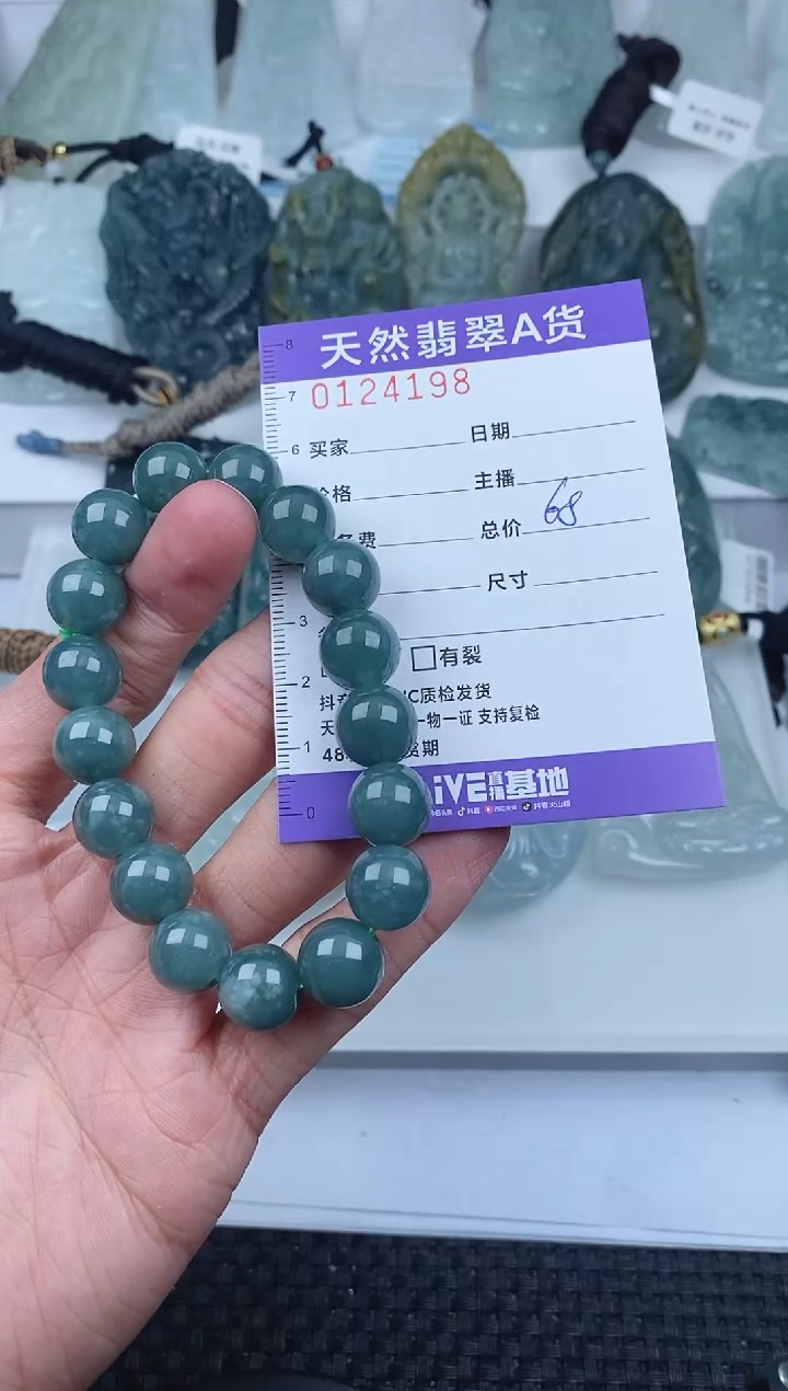 【闪购商品】翡翠颈饰未镶嵌        198