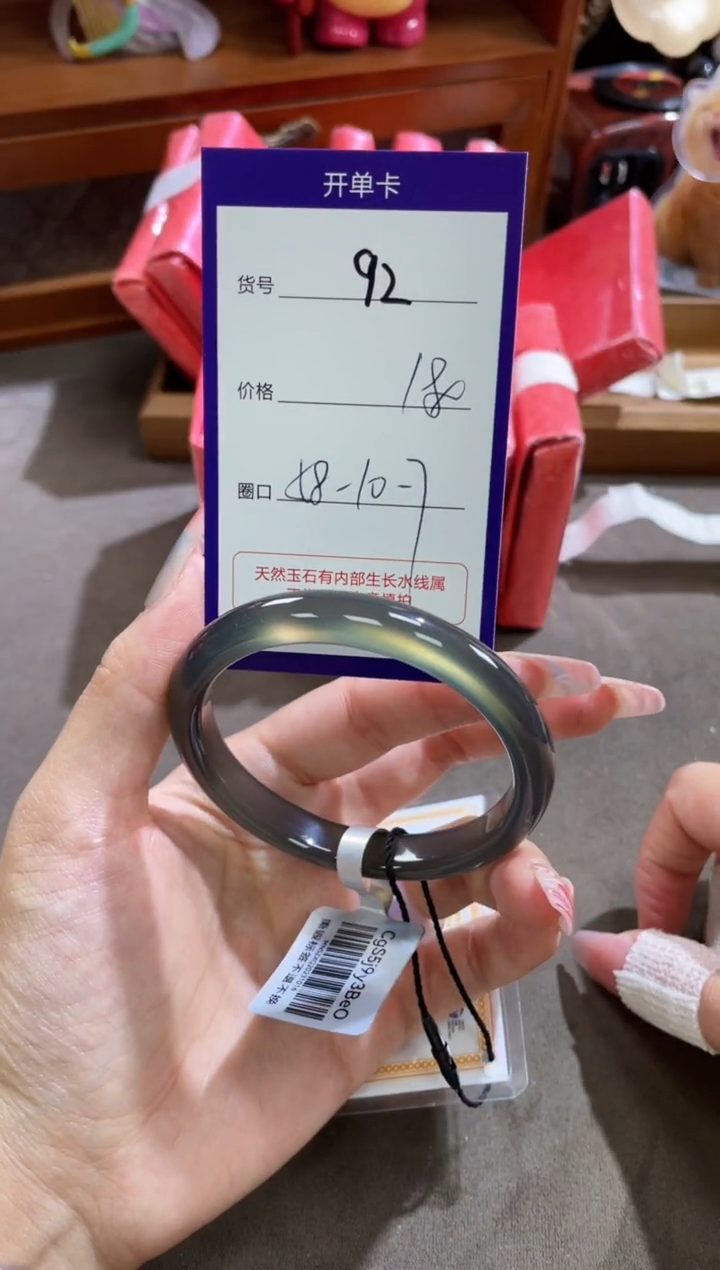 【闪购商品】玛瑙/玉髓手镯未镶嵌92