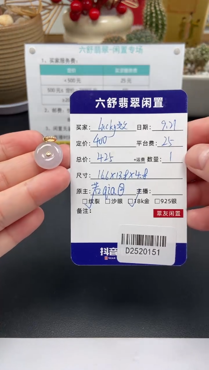 颈饰18K金镶嵌翡翠?****✨D2520151