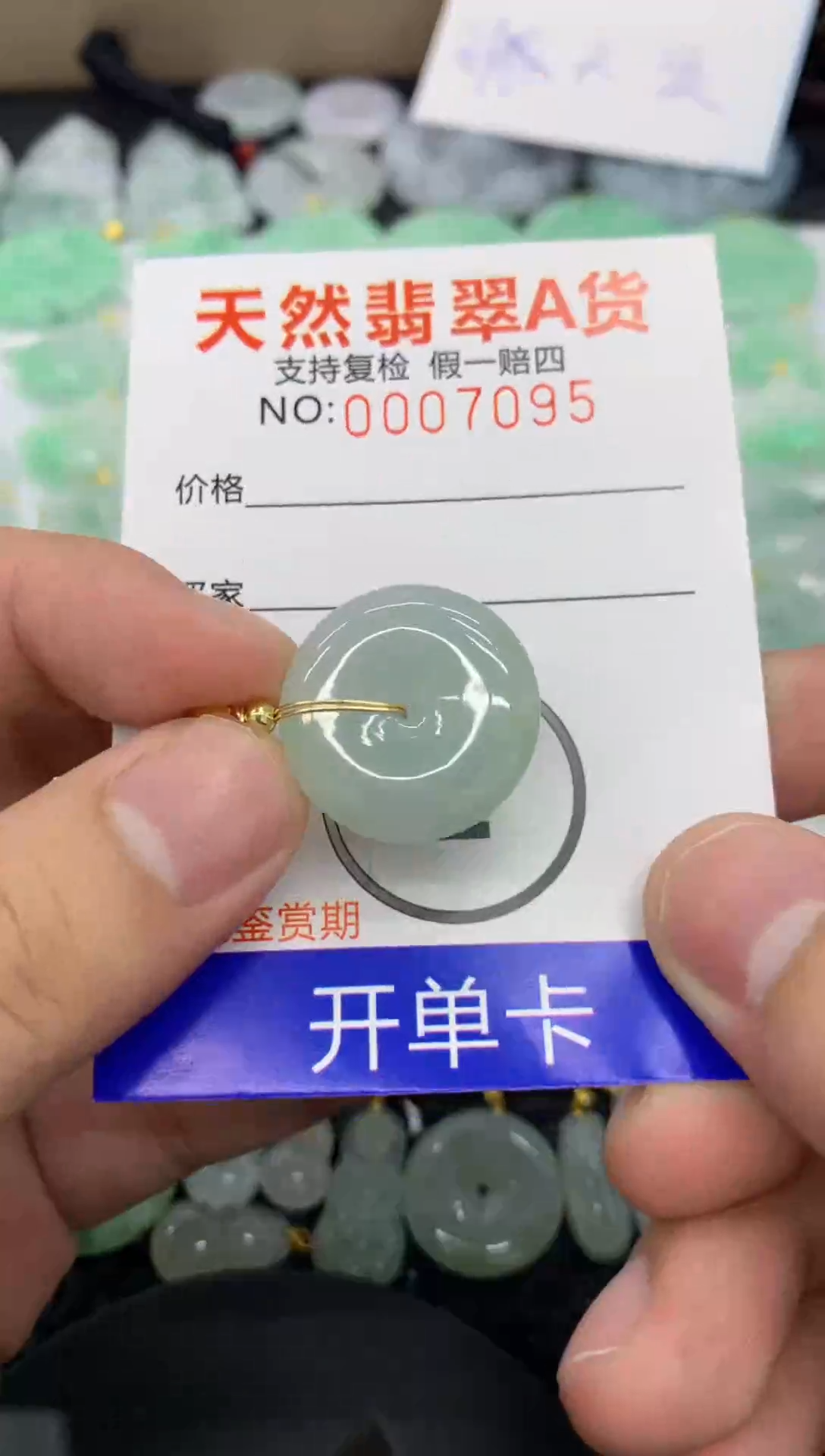 【闪购商品】翡翠颈饰未镶嵌11111111