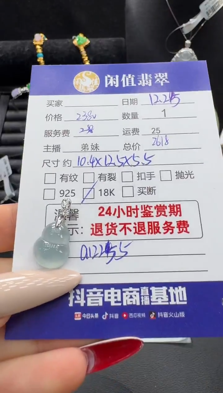 吊坠(不含链)18K金镶嵌翡翠翡翠吊坠