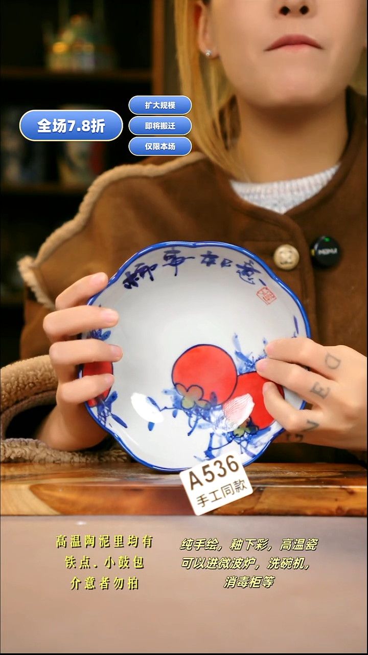 A536新十二器瓷器